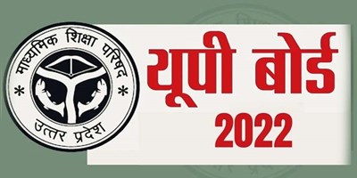 UP Board 2022: यूपी बोर्ड की 12वीं का अंग्रेजी का पेपर लीक, 24 जिलों में रद्द हुई परीक्षा